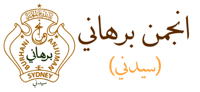 Dawoodi Bohras of Sydney
